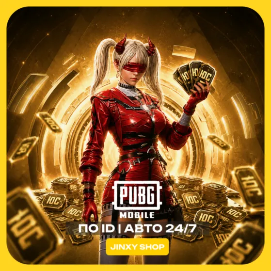 24/7 АВТО PUBG MOBILE 60-3850 ЮС, UC | ПО ID