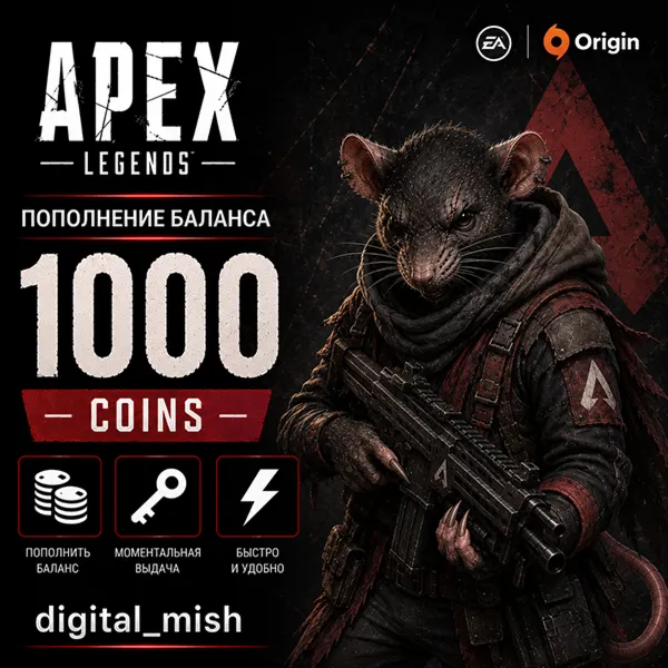 Apex Legends 1000 COINS EA/ORIGIN (0% Комиссия) - irongamers.ru