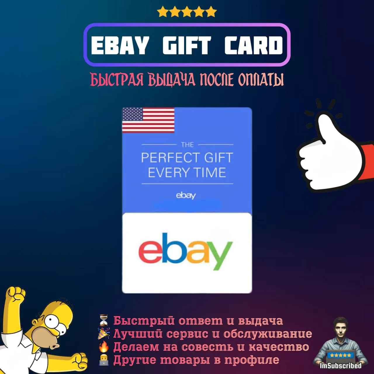 Ваучер Ebay Подарочная карта Код 5-200 USD