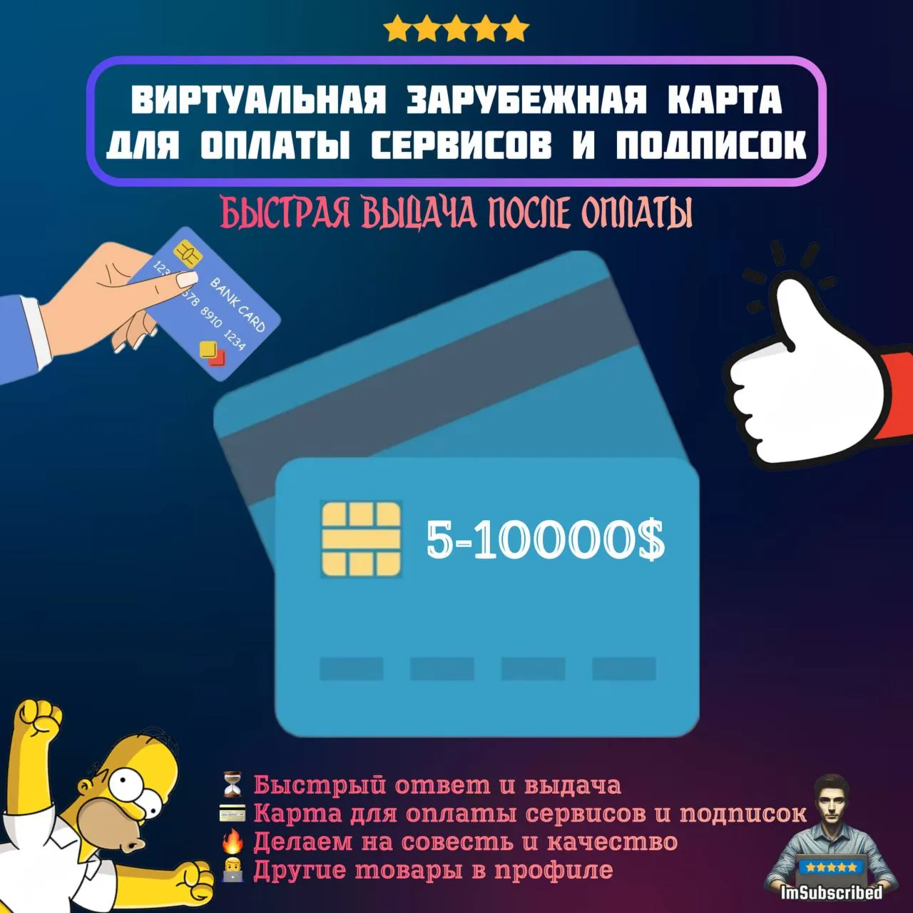 US Card 5-10000 USD | ОПЛАЧИВАЕТ ВСЁ | Карта оплаты для сервисов/сайтов/нейросетей