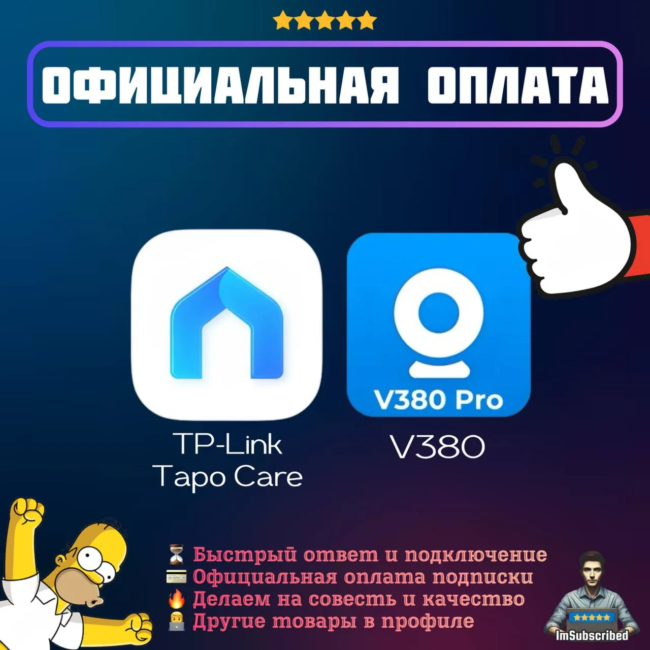 Подписка V380 Pro Cloud TP-Link Tapo Care Облако | Официальная оплата 1/3/12 месяцев - irongamers.ru