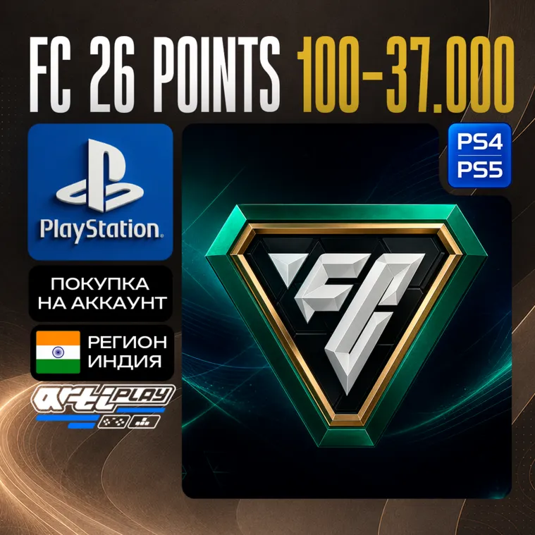 🔴 FC 26 Points / FIFA 26 Points • PS4/PS5 • ИНДИЯ