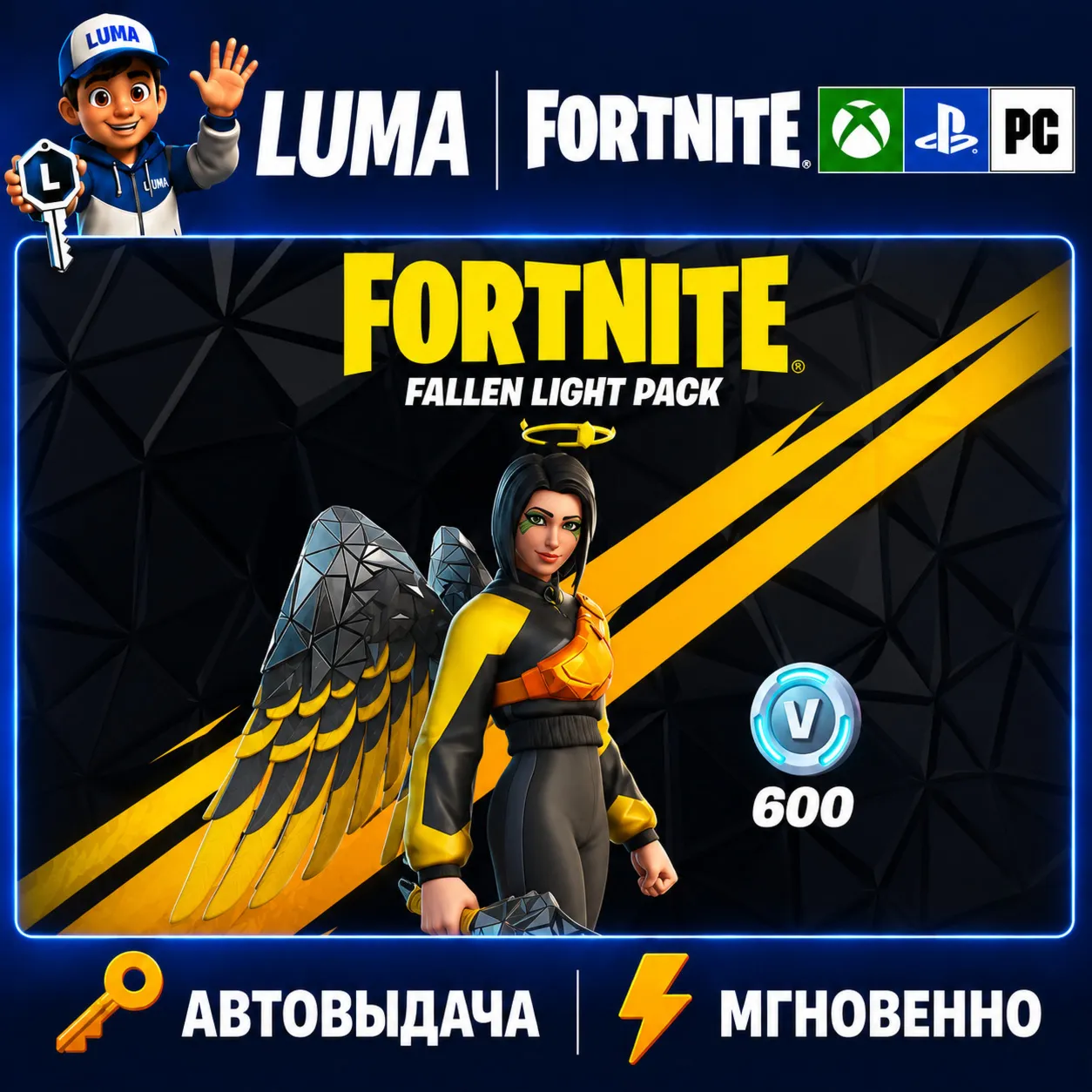 FORTNITE НАБОР ВЕЧНАЯ ТЬМА + 600 ВБ XBOX|PS|PC|EPIC КЛЮЧ