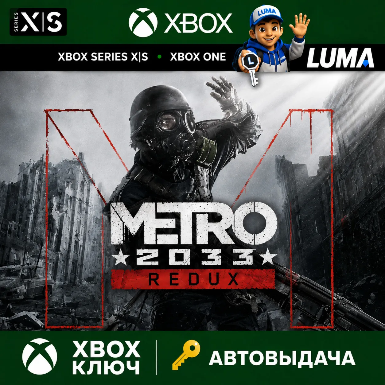 METRO 2033 REDUX XBOX ONE|XS КЛЮЧ
