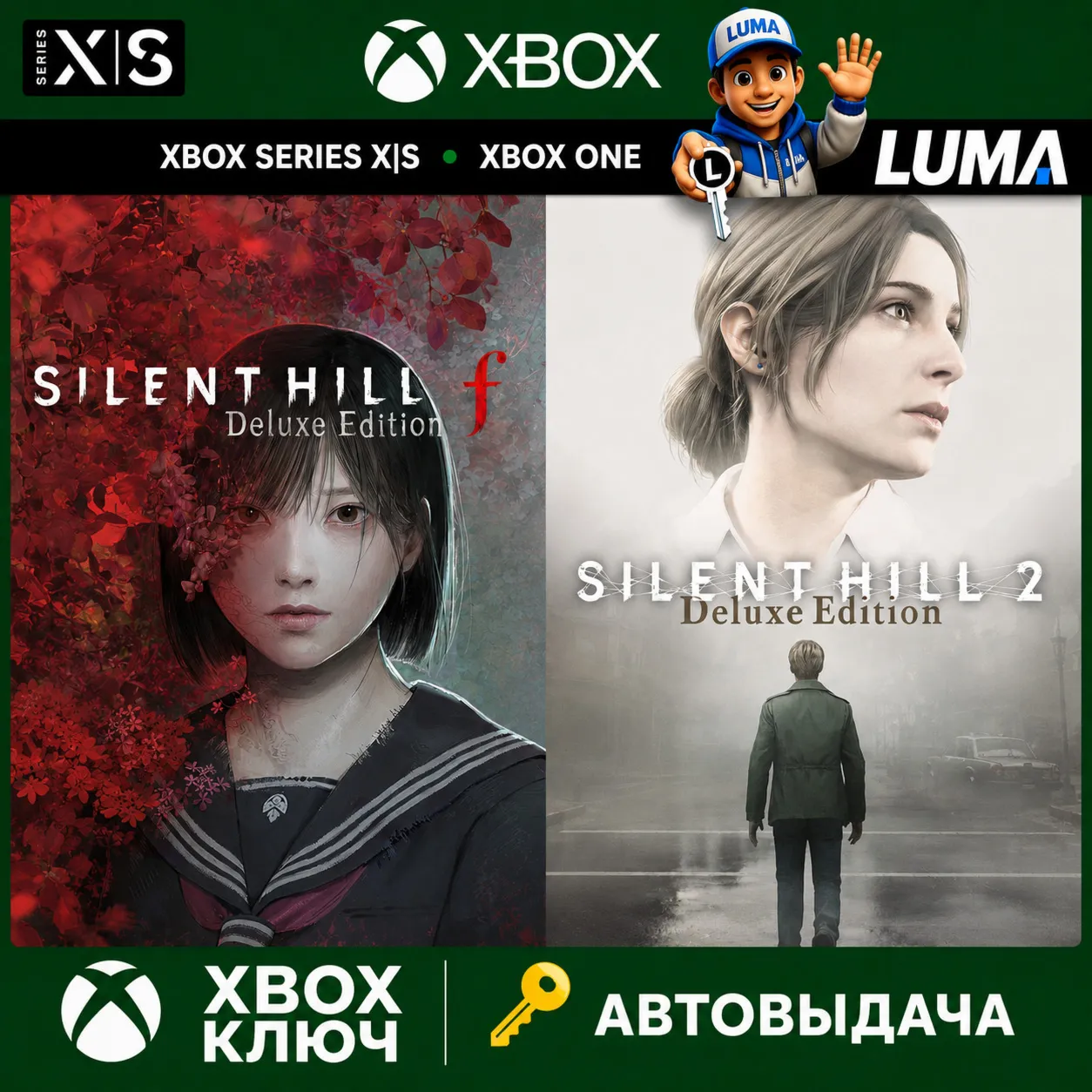SILENT HILL 2 & SILENT HILL F DELUXE XBOX|XS+PC КЛЮЧ