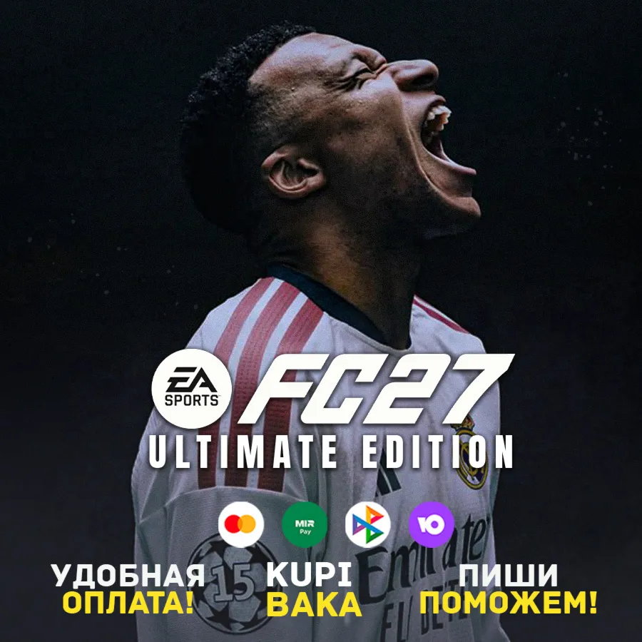 Россия\МИР EA SPORTS FC 27  +Выбор издания (Epic Games+EA)