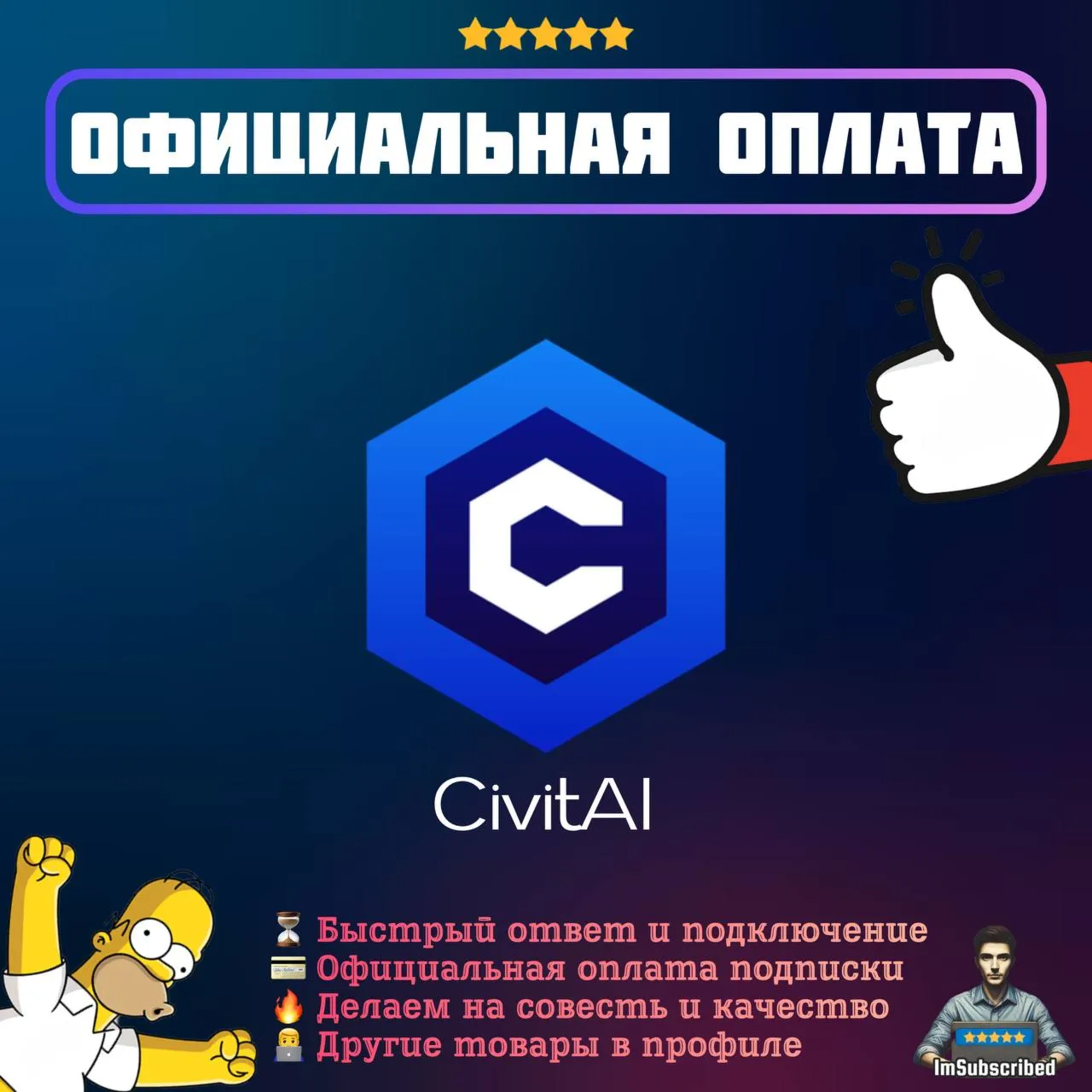 Подписка CivitAI AI Buzz | Официальная оплата | 1 месяц