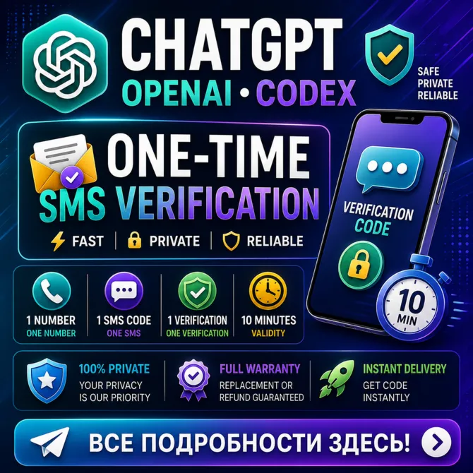 OPENAI • CHATGPT • CODEX | ОДНОРАЗОВЫЙ НОМЕР ДЛЯ SMS-ПОДТВЕРЖДЕНИЯ | МГНОВЕННАЯ ДОСТА