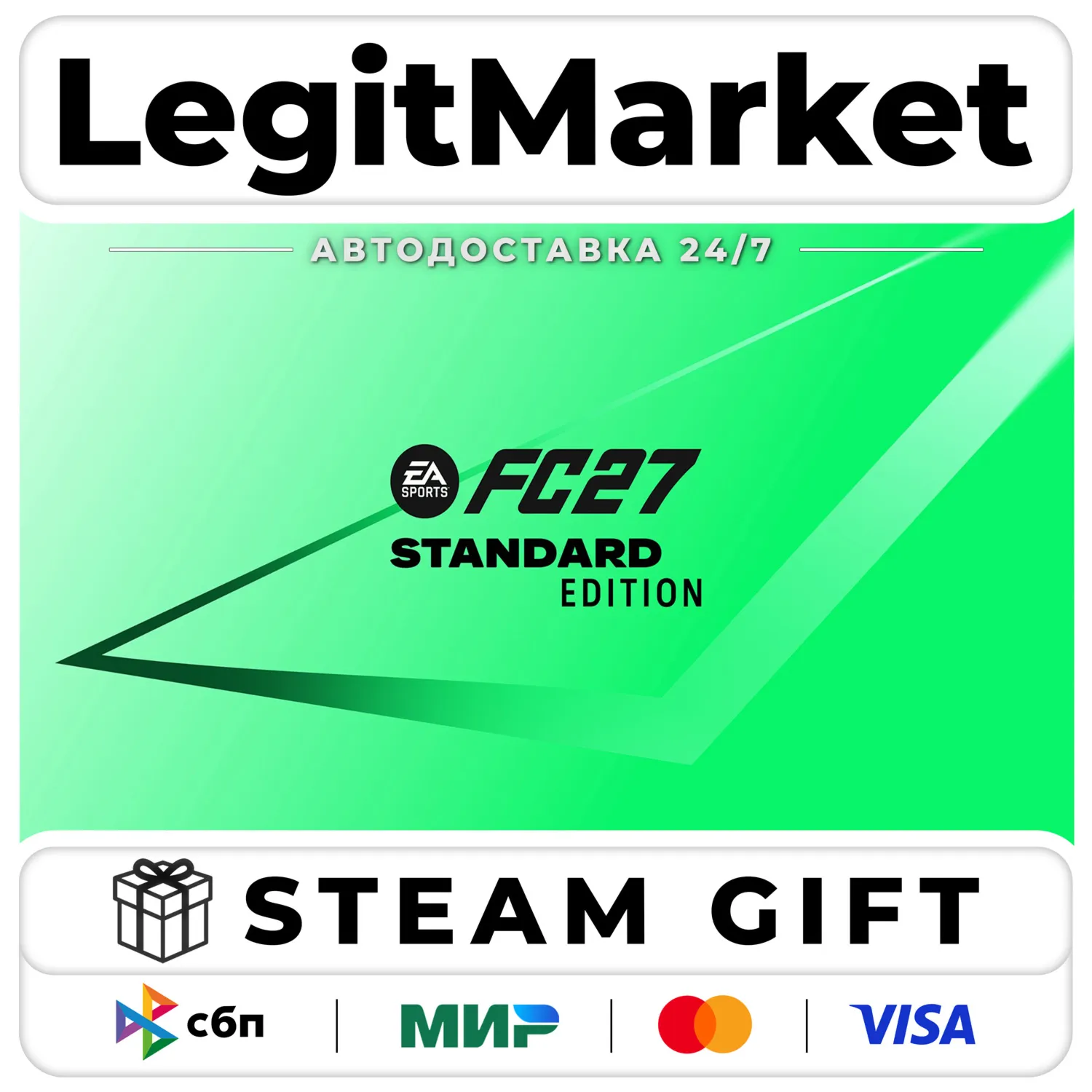 EA SPORTS FC 27 Standard Edition / Steam АВТО / РУ + МИР