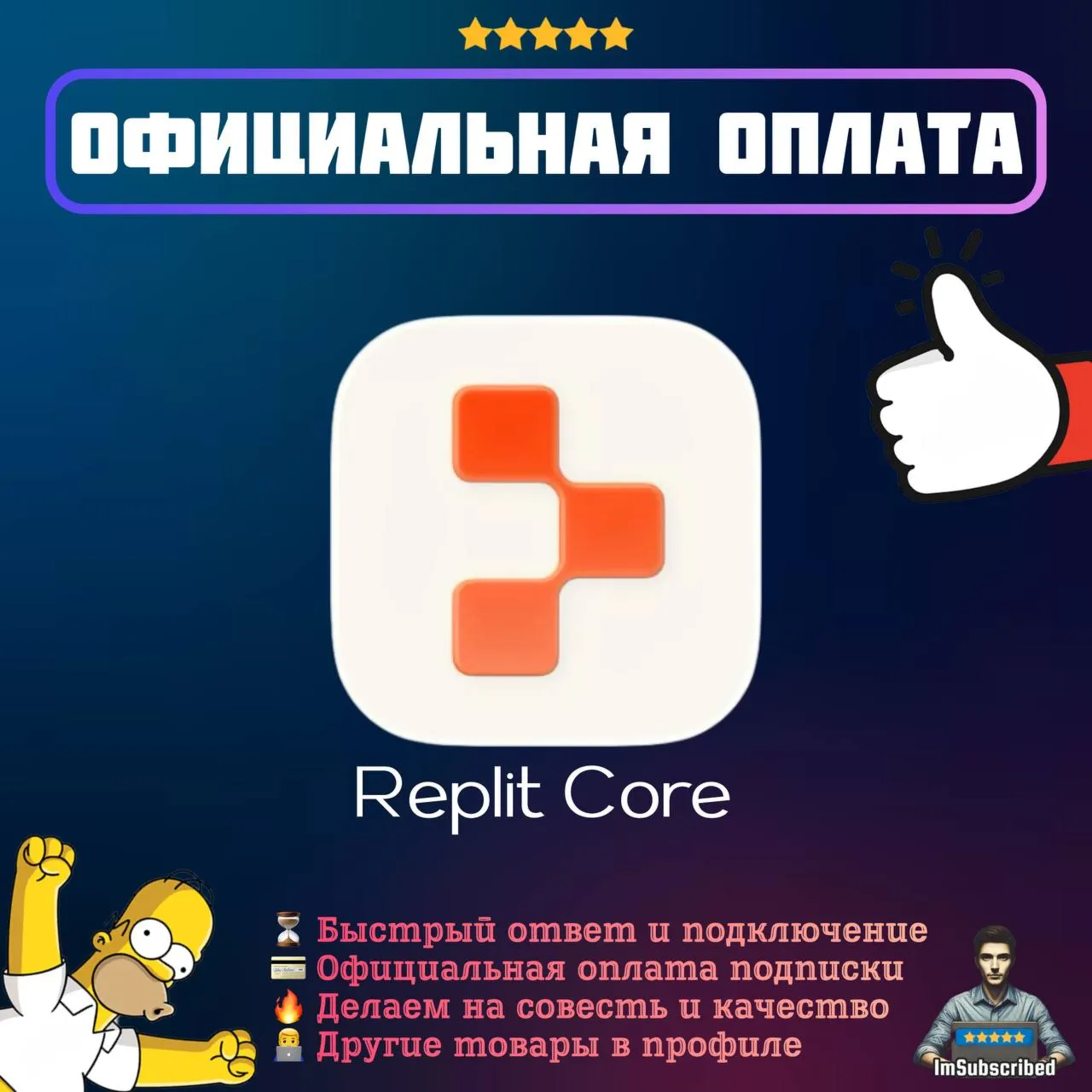 Подписка Replit Core Pro AI | Официальная оплата | 1/12 месяцев