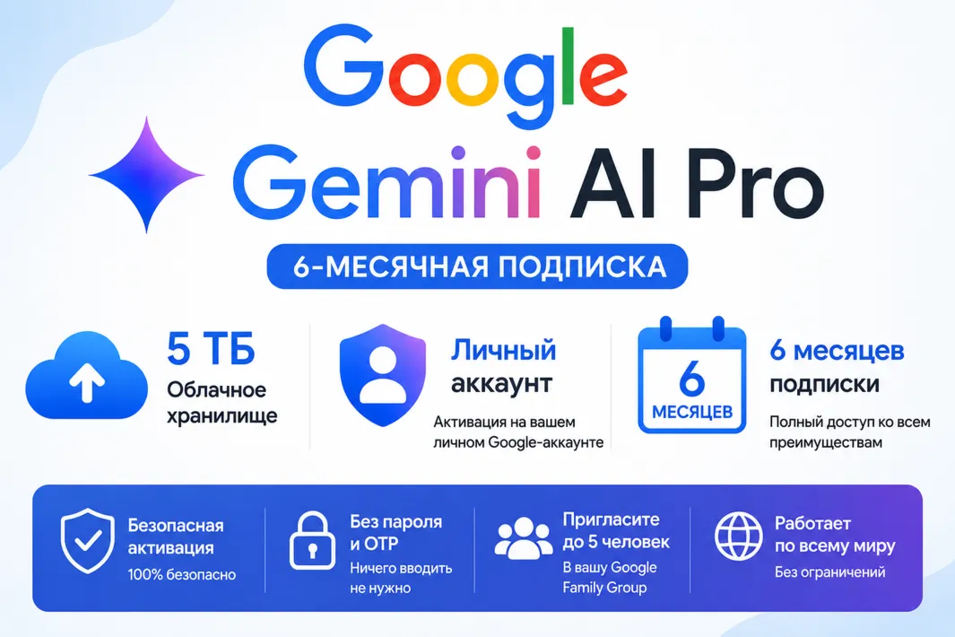 Подписка Google Cloud Storage — 5 ТБ (по всему миру) | Google AI Pro | Gemini | 6 мес - irongamers.ru