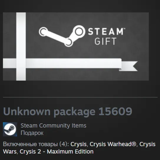🎁 Россия + Мир | Crysis: Collection / Unknown Package 15609 | Гифт | Steam