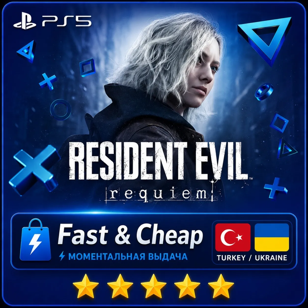 Resident Evil Requiem | PS5 | Турция / Украина | Standard / Deluxe