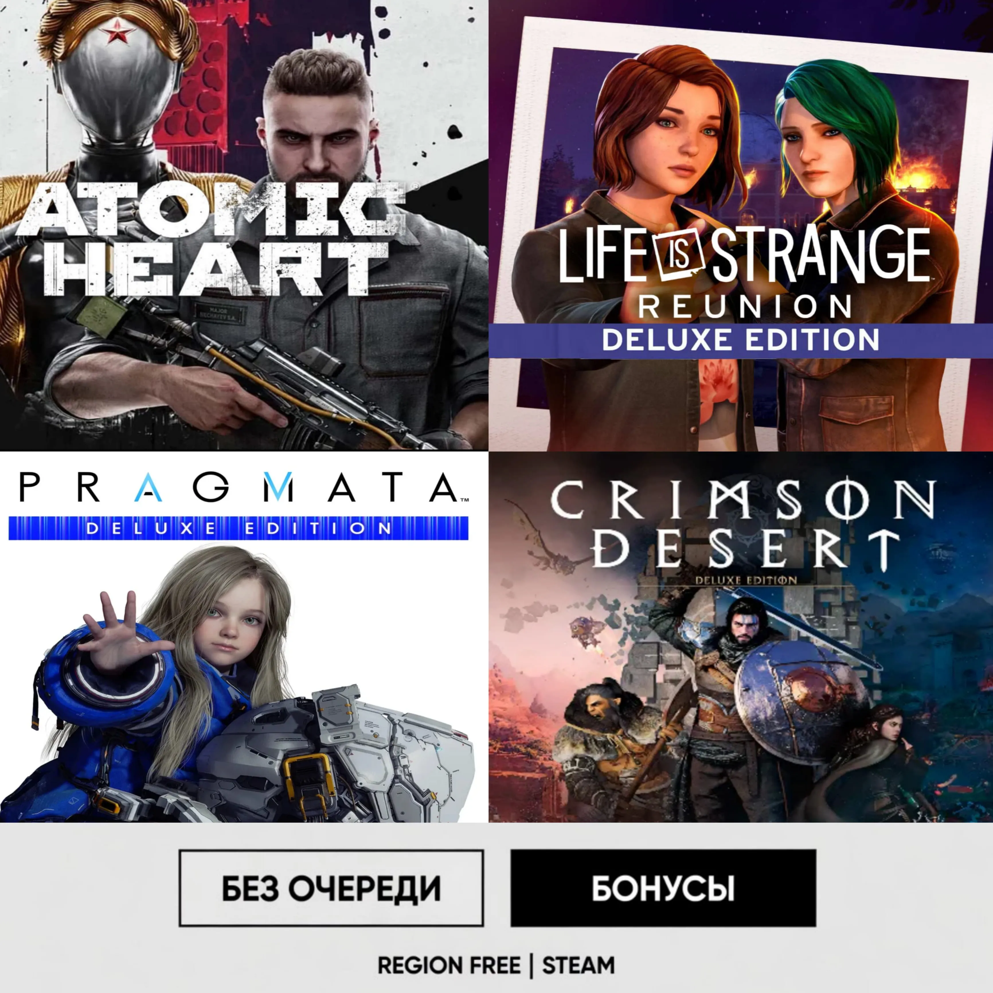 CRIMSON DESERT DELUXE + 3 GAMES STEAM • БЕЗ ОЧЕРЕДИ