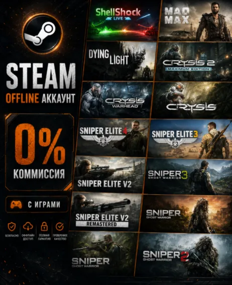 Crysis 1,2, Sniper Elite 1, 2, 3, 4,Ghost Warrior 1,2,3 + игры / Steam /Offline
