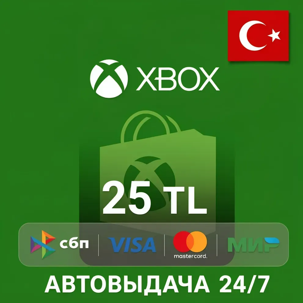 XBox подарочная карта 25 TRY (Турция)