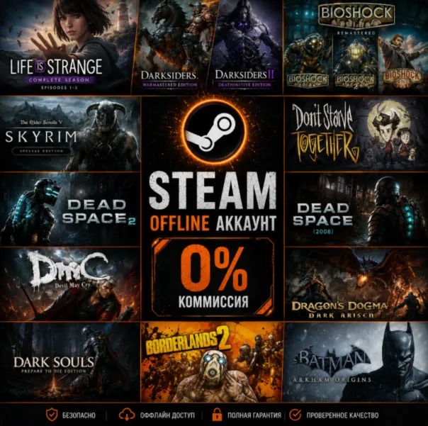DARK SOULS: Prepare To Die Edition,Dead Space 1,2,Skyrim SE + 20 игр / Steam /Offline