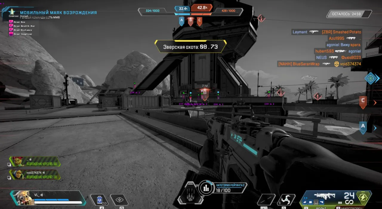 Чит CourierScript для Apex Legends — ESP, Aim Assist, HP-бар, дистанция