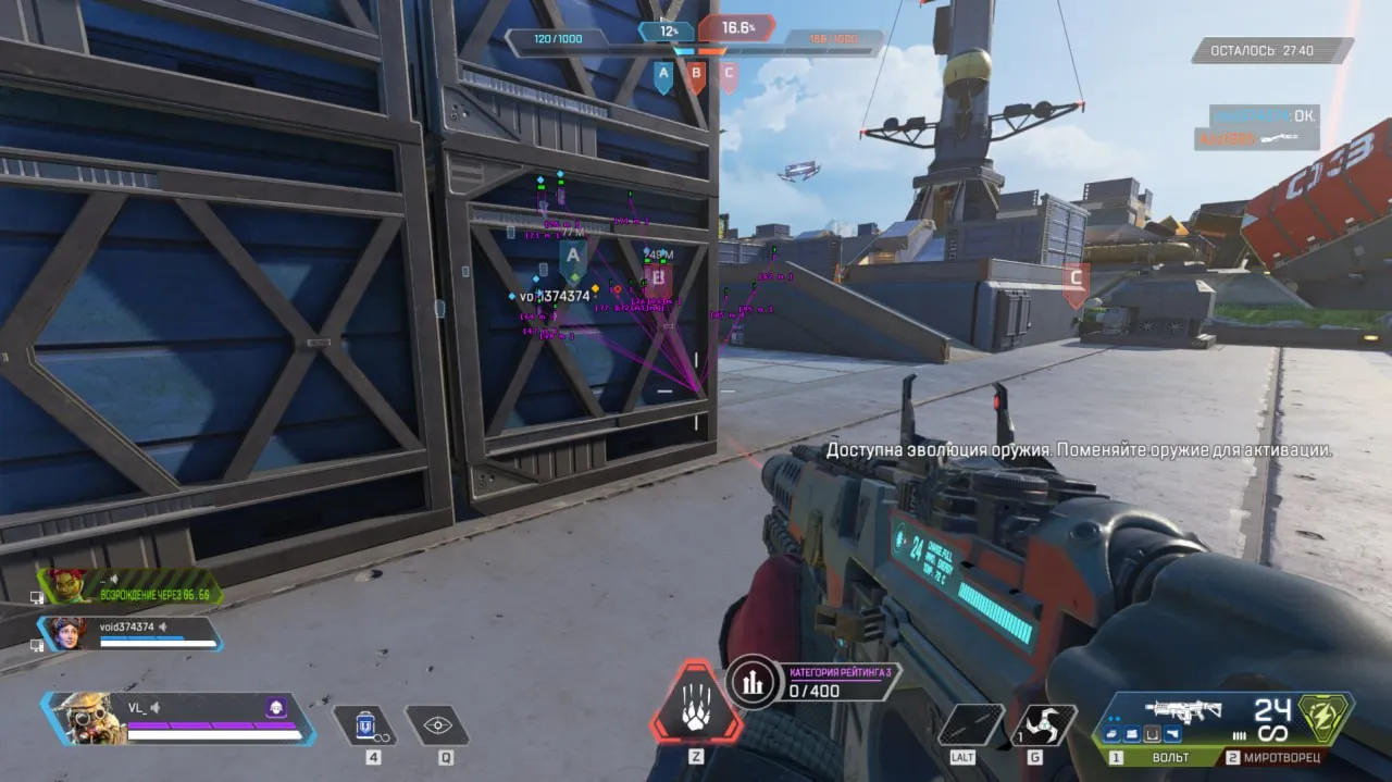 Чит CourierScript для Apex Legends — ESP, Aim Assist, HP-бар, дистанция
