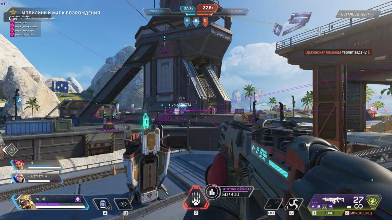 Чит CourierScript для Apex Legends — ESP, Aim Assist, HP-бар, дистанция