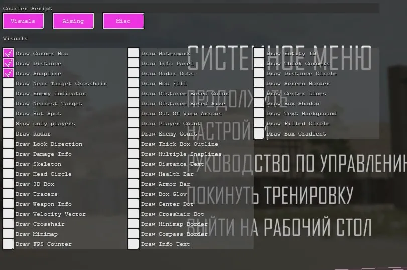 Чит CourierScript для PUBG — ESP, радар, скелет, Aim Assist