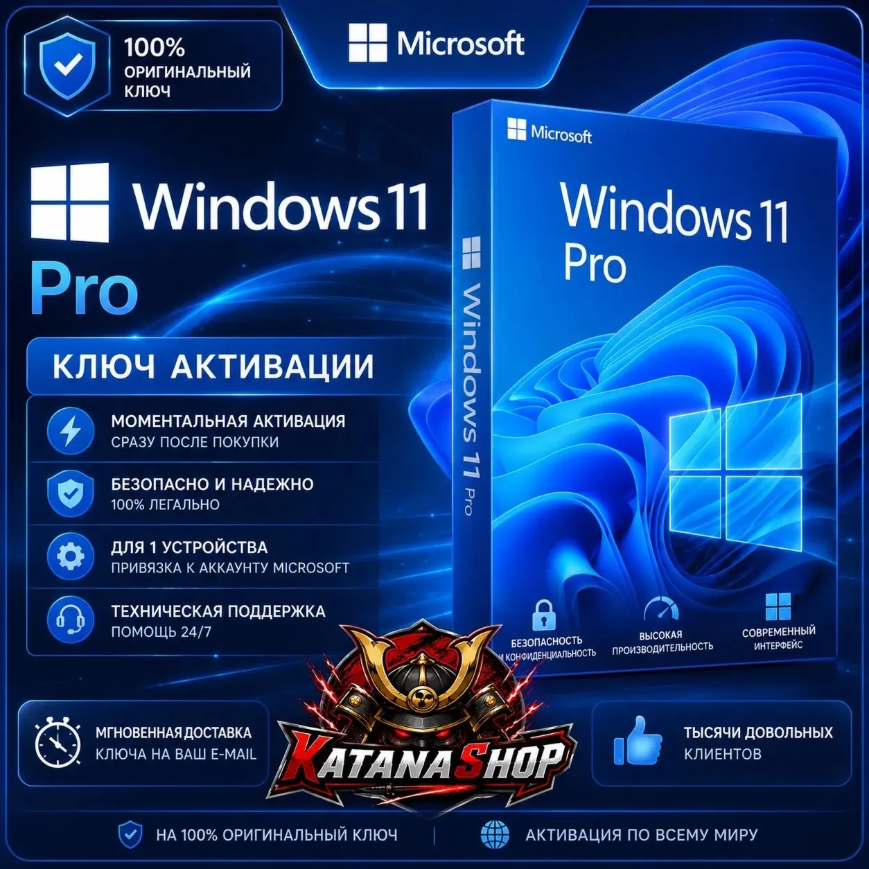 Windows 11 Pro Ключ (Онлайн активация) - irongamers.ru