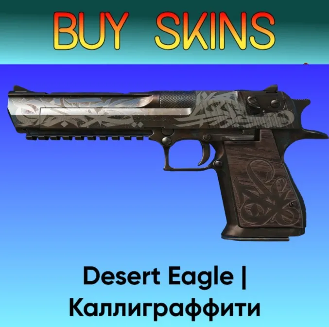 Desert Eagle | Каллиграффити - отправка трейдом - irongamers.ru