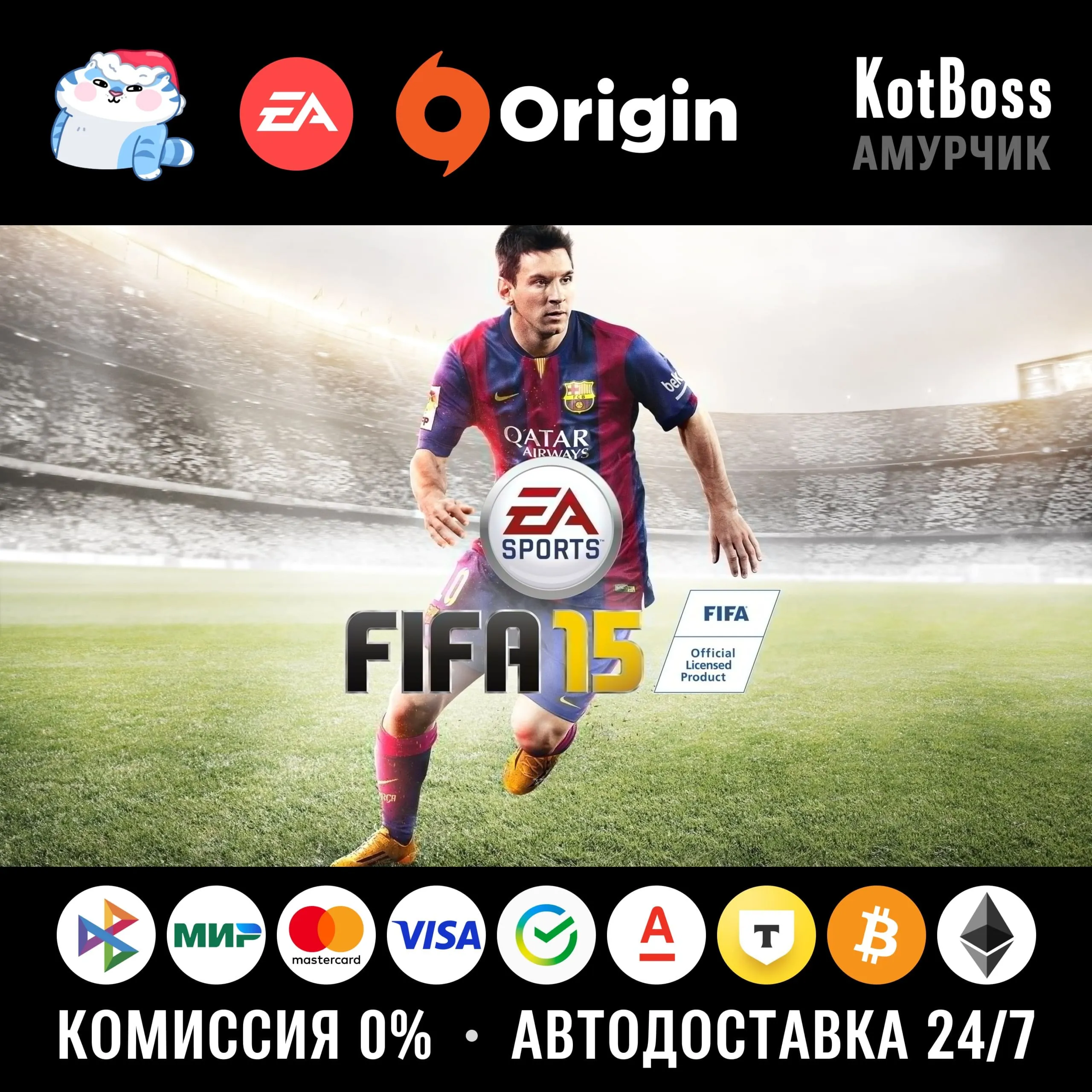 🔑 Россия + Мир | EA Sports FIFA 15: Standard Edition / 2015 | Ключ | EA / Origin