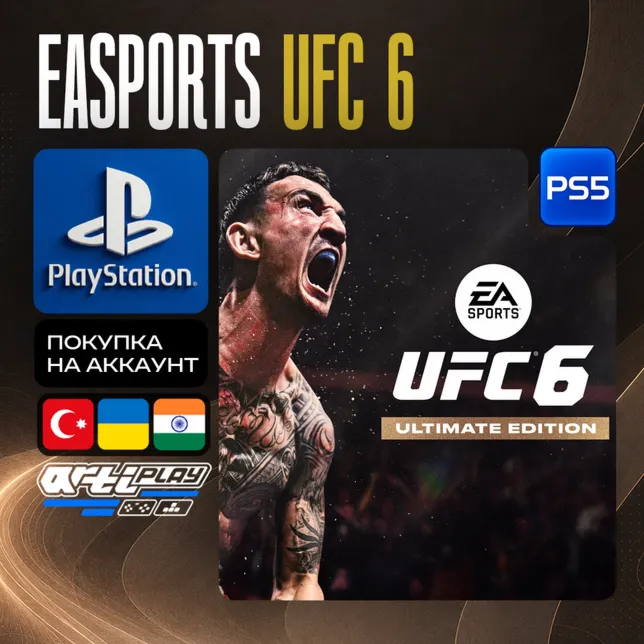 🔴  UFC 6❗ ️PS5 🔴 Турция / Украина / Индия