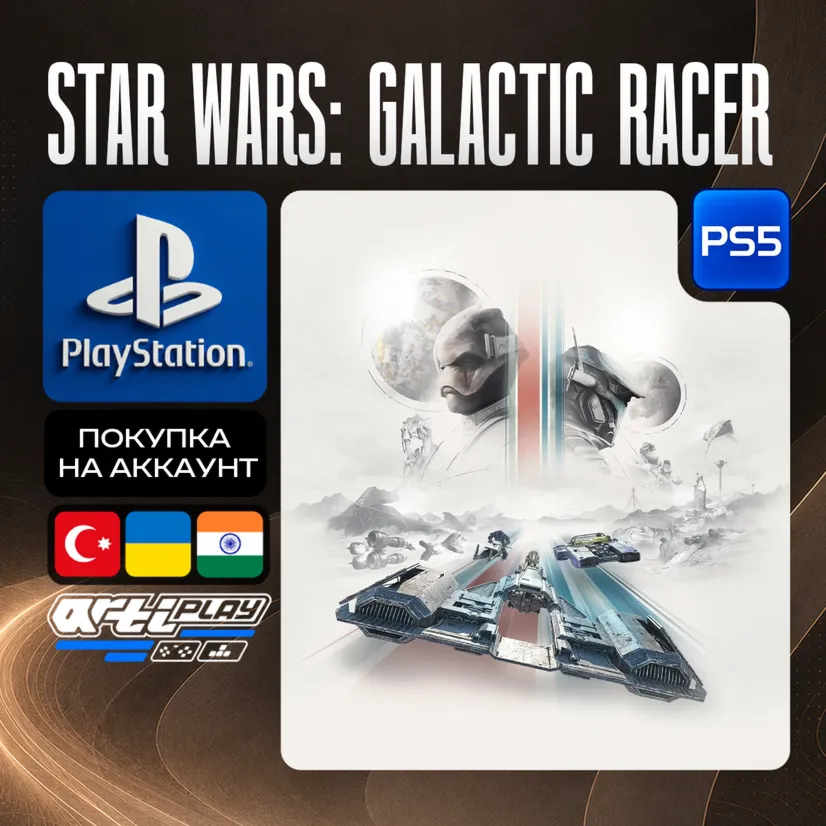 STAR WARS: Galactic Racer • PS5 • Турция / Украина / Индия