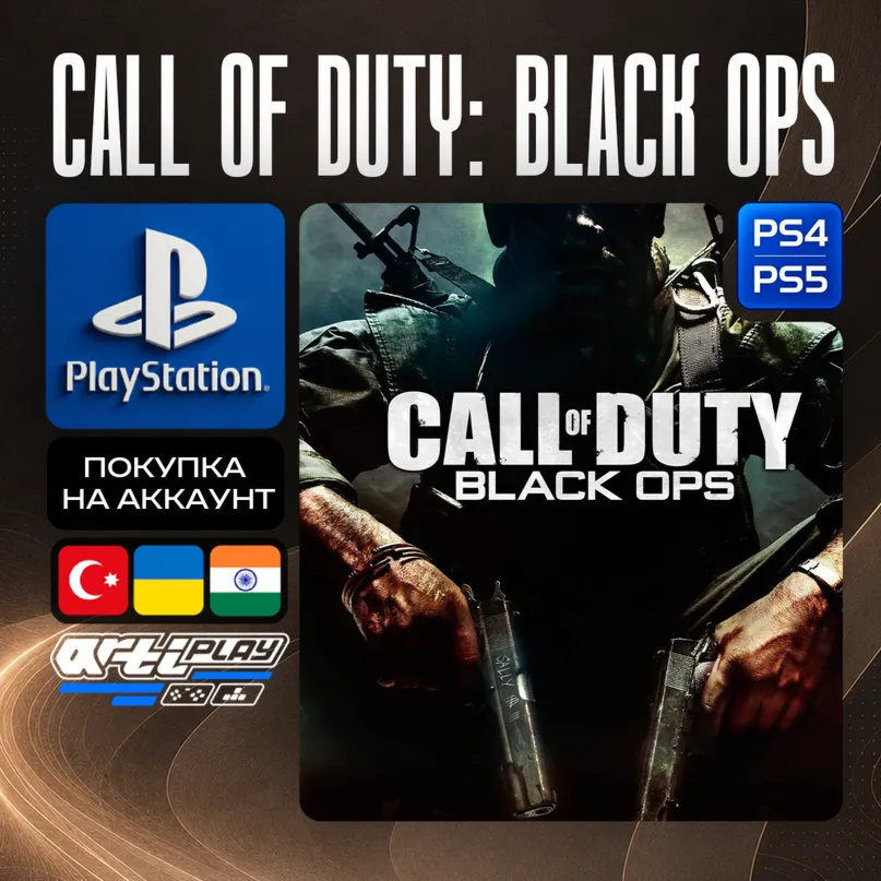 Call of Duty: Black Ops • PS4/PS5 • Турция / Украина / Индия