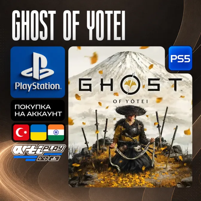 Ghost of Yotei • PS5 • Турция / Индия / Украина