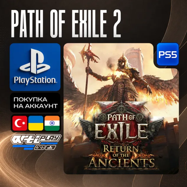 🔴 Path of Exile 2 • PS5 • Турция / Украина / Индия