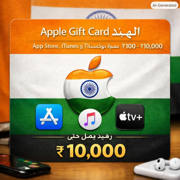 Apple Gift Card IN | ₹100–₹10,000 – Apple / App Store / iTunes – Apple ID Индия - irongamers.ru