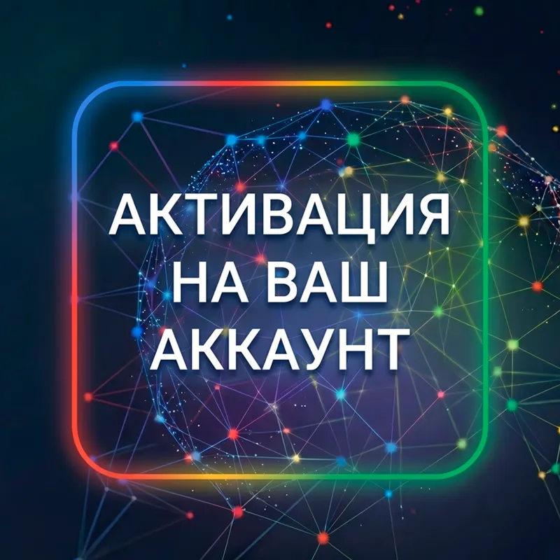 [ВЫДАЧА 24/7] GOOGLE AI PRO (GEMINI NANO BANANA VEO 3.1) | БЕЗ ВХОДА | 1/3/12 МЕСЯЦЕВ - irongamers.ru