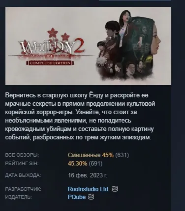White Day 2 The Flower That Tells Lies Complete Edition АВТОДОСТАВКА STEAM РОССИЯ - irongamers.ru