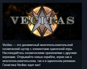 Vecitas STEAM KEY REGION GLOBAL+РОССИЯ ЛИЦЕНЗИЯ