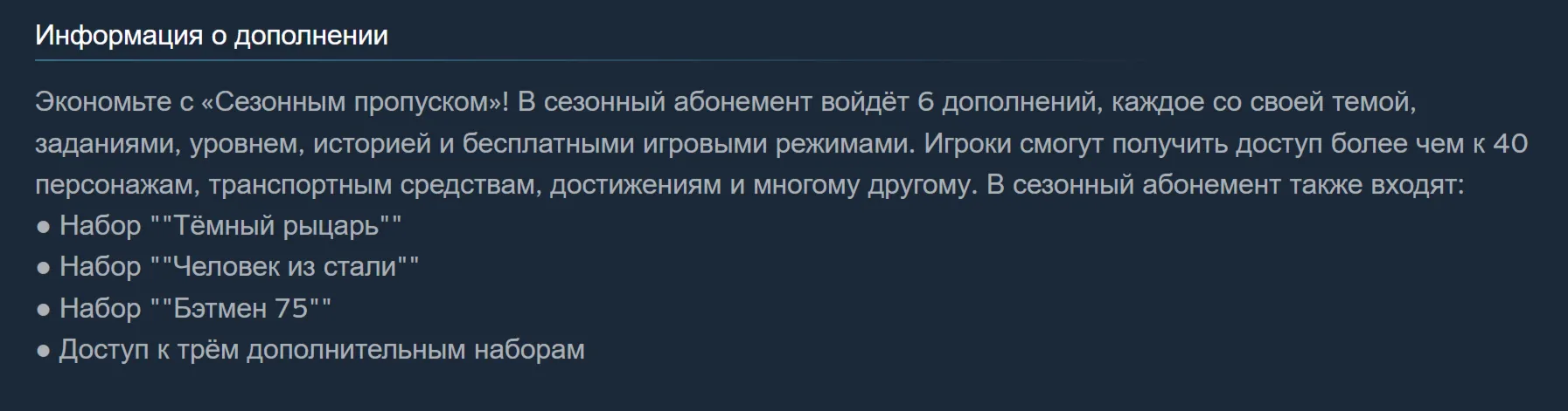 Россия + Мир | LEGO Batman 3: Beyond Gotham - Season Pass | DLC | Ключ | Steam - irongamers.ru