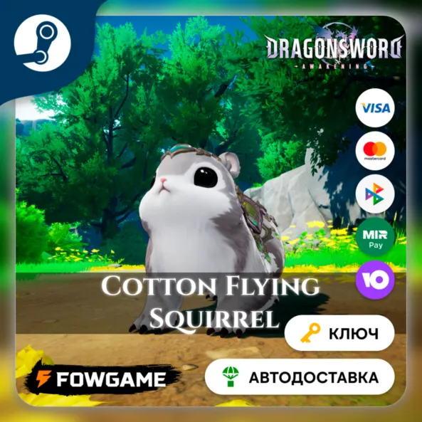 🔵 DragonSword: Awakening – Familiar: Cotton Flying Squirre DLC (РУ+СНГ) 🔑 КЛЮЧ STEAM