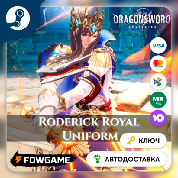 🔵 DragonSword : Awakening - Costume: Roderick Royal Unifor DLC (РУ+СНГ) 🔑 КЛЮЧ STEAM