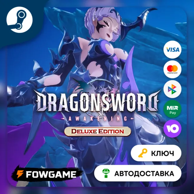🔵 DragonSword: Awakening - Deluxe Pack DLC (РУ+СНГ) 🔑 КЛЮЧ STEAM