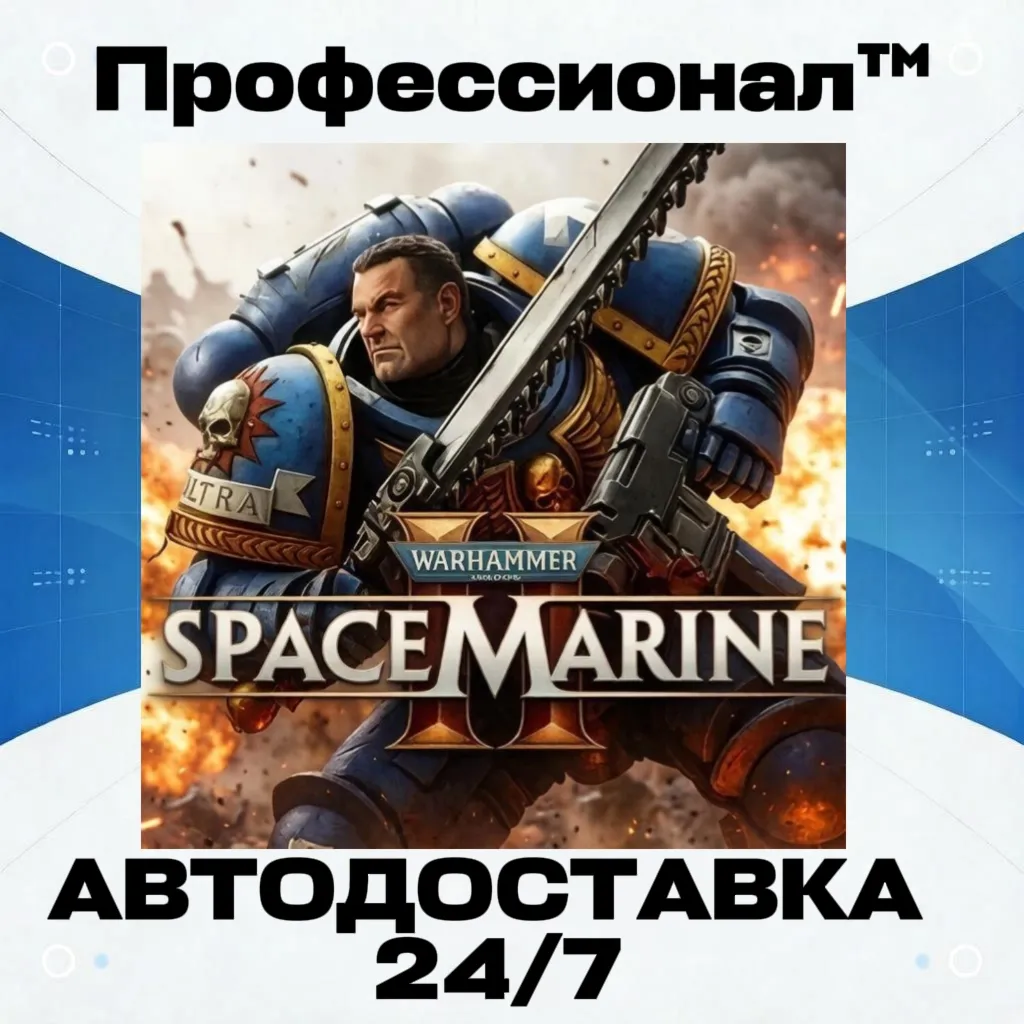 ✔ ️ Warhammer 40,000: Space Marine 2  РОССИЯ - Авто