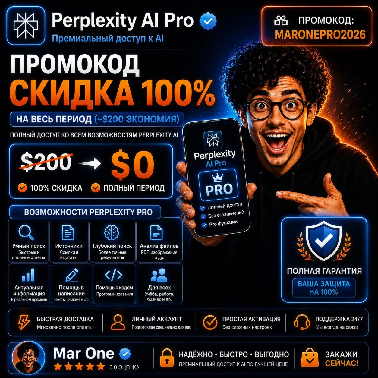 Промокод Perplexity PRO (стоимость $200)| Официально и мгновенная доставка | Гарантия