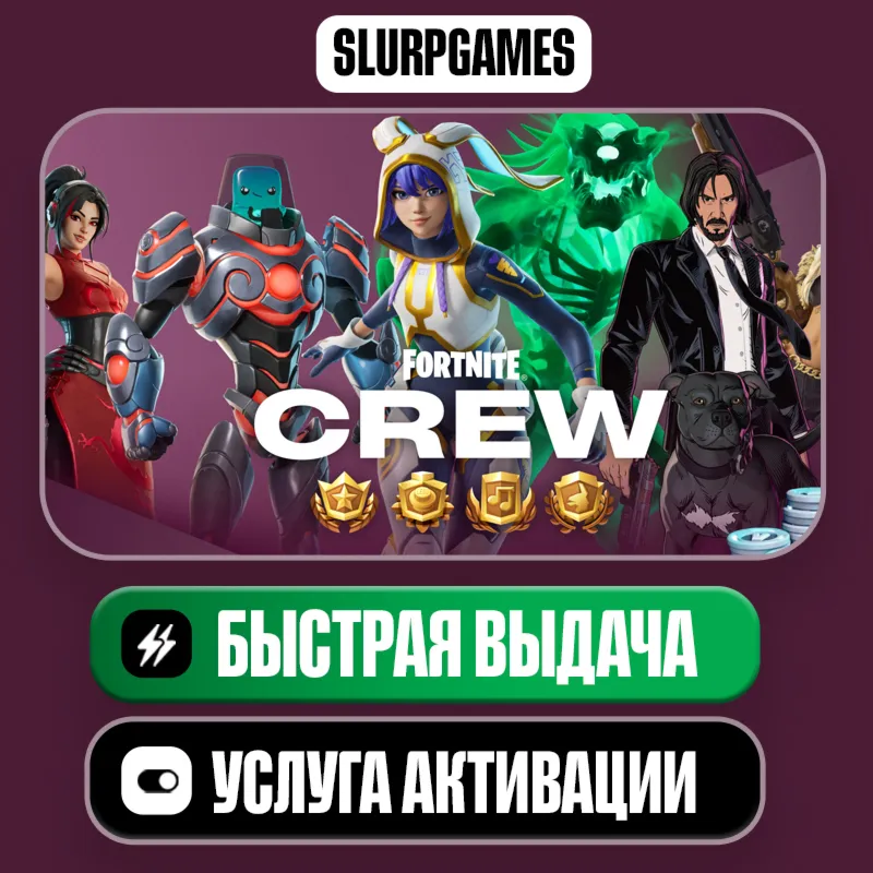 FORTNITE CREW 1 МЕСЯЦ | + 800 В-БАКСОВ | VBUCKS | EPIC | XBOX | PS | БЫСТРО - irongamers.ru