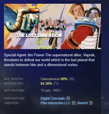 Jim Power -The Lost Dimension STEAM KEY РФ+СНГ ЛИЦЕНЗИЯ СТИМ КЛЮЧ