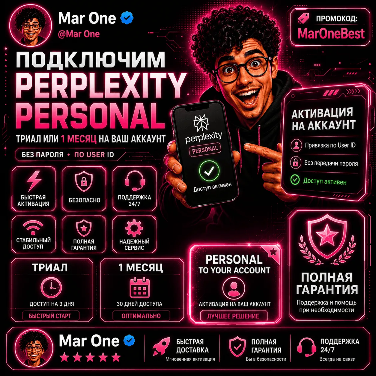 Perplexity Pro на 1 месяц | Прямая активация по User ID | Без пароля | Гарантия
