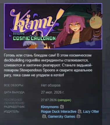 Kinny and the Cosmic Cauldron АВТОДОСТАВКА STEAM GLOBAL МГНОВЕННО ЛИЦЕНЗИЯ