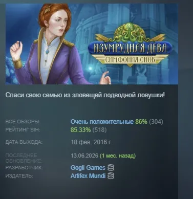 The Emerald Maiden: Symphony of Dreams STEAM KEY REGION GLOBAL+РОССИЯ ЛИЦЕНЗИЯ - irongamers.ru