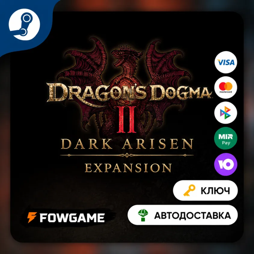 🔵 Dragon's Dogma 2: Dark Arisen Expansion DLC  (РУ+СНГ) 🔑 КЛЮЧ STEAM