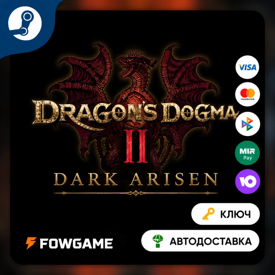 🔵 Dragon's Dogma 2: Dark Arisen  (РУ+СНГ) 🔑 КЛЮЧ STEAM